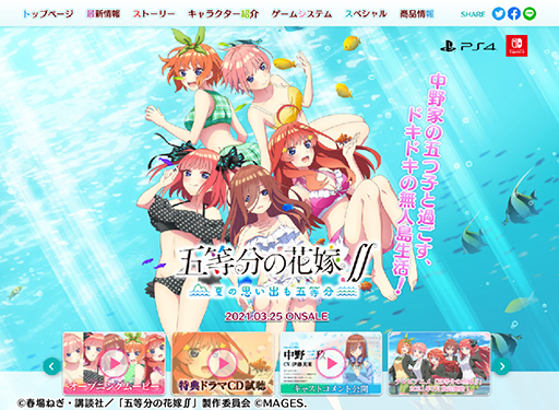 画像ギャラリー No.001のサムネイル画像 / 「五等分の花嫁∬ 〜夏の思い出も五等分〜」,伊藤美来さん(中野三玖役)の音声コメントが公開