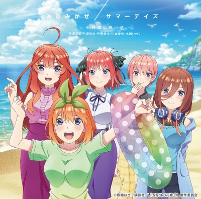 画像ギャラリー No.007のサムネイル画像 / 「五等分の花嫁∬ 〜夏の思い出も五等分〜」のPV第2弾が公開。限定版特典ドラマCDの試聴動画“三玖の勇気”も