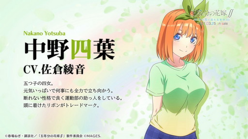 画像ギャラリー No.003のサムネイル画像 / 「五等分の花嫁∬」,四葉役の佐倉綾音さんによる音声コメント公開