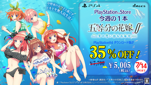 画像ギャラリー No.001のサムネイル画像 / PS Store「今週の1本」にPS4版「五等分の花嫁∬ 」が登場。DL版が35%OFF