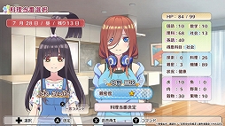画像ギャラリー No.004のサムネイル画像 / 「五等分の花嫁∬ 〜夏の思い出も五等分〜」，ニンテンドーｅショップでDL版の予約受付が開始
