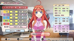 画像ギャラリー No.006のサムネイル画像 / 「五等分の花嫁∬ 〜夏の思い出も五等分〜」，ニンテンドーｅショップでDL版の予約受付が開始