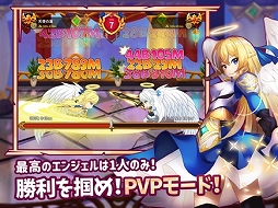 エンジェル育成記