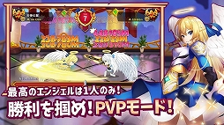 エンジェル育成記