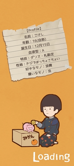画像ギャラリー No.002のサムネイル画像 / とても貧乏な女の子の音楽活動。スマホ向けリズムゲーム「貧乏少女」を紹介する「(ほぼ)日刊スマホゲーム通信」第2478回