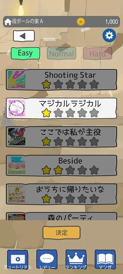 画像ギャラリー No.008のサムネイル画像 / とても貧乏な女の子の音楽活動。スマホ向けリズムゲーム「貧乏少女」を紹介する「(ほぼ)日刊スマホゲーム通信」第2478回