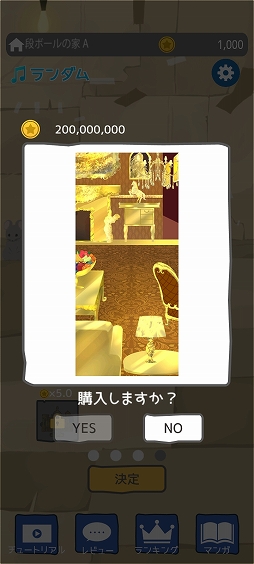 画像ギャラリー No.010のサムネイル画像 / とても貧乏な女の子の音楽活動。スマホ向けリズムゲーム「貧乏少女」を紹介する「(ほぼ)日刊スマホゲーム通信」第2478回