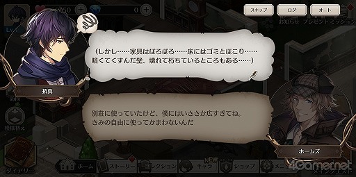 画像ギャラリー No.002のサムネイル画像 / ロンドンの街で起こる事件を解き明かせ！　「ロンドン迷宮譚」は，謎解きとミニゲームが楽しめる本格ミステリー×アイテム探しゲームだ