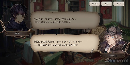 画像ギャラリー No.008のサムネイル画像 / ロンドンの街で起こる事件を解き明かせ！　「ロンドン迷宮譚」は，謎解きとミニゲームが楽しめる本格ミステリー×アイテム探しゲームだ