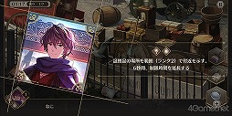 画像ギャラリー No.027のサムネイル画像 / ロンドンの街で起こる事件を解き明かせ！　「ロンドン迷宮譚」は，謎解きとミニゲームが楽しめる本格ミステリー×アイテム探しゲームだ