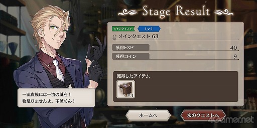 画像ギャラリー No.029のサムネイル画像 / ロンドンの街で起こる事件を解き明かせ！　「ロンドン迷宮譚」は，謎解きとミニゲームが楽しめる本格ミステリー×アイテム探しゲームだ