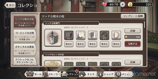 画像ギャラリー No.040のサムネイル画像 / ロンドンの街で起こる事件を解き明かせ！　「ロンドン迷宮譚」は，謎解きとミニゲームが楽しめる本格ミステリー×アイテム探しゲームだ