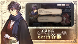 画像ギャラリー No.009のサムネイル画像 / 「ロンドン迷宮譚」が今冬に配信,事前登録の受付も開始に。金田一少年の事件簿などを手がけた金成陽三郎氏による本格ミステリーを楽しめる