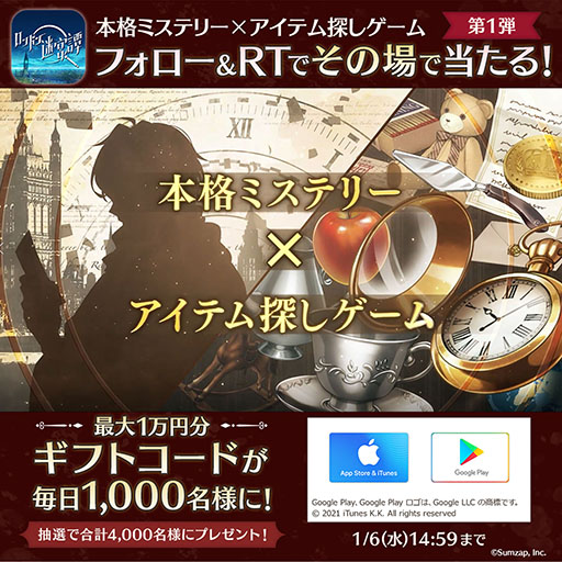 画像ギャラリー No.012のサムネイル画像 / 「ロンドン迷宮譚」が今冬に配信,事前登録の受付も開始に。金田一少年の事件簿などを手がけた金成陽三郎氏による本格ミステリーを楽しめる