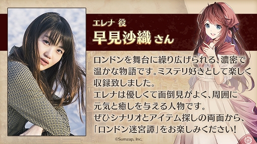 画像ギャラリー No.002のサムネイル画像 / 「ロンドン迷宮譚」,古谷 徹さんら出演声優陣のコメントが公開