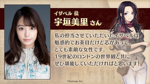 画像ギャラリー No.003のサムネイル画像 / 「ロンドン迷宮譚」,古谷 徹さんら出演声優陣のコメントが公開