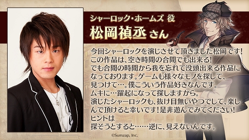 画像ギャラリー No.004のサムネイル画像 / 「ロンドン迷宮譚」,古谷 徹さんら出演声優陣のコメントが公開