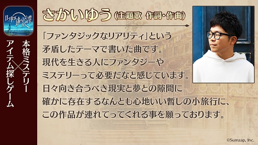 画像ギャラリー No.006のサムネイル画像 / 「ロンドン迷宮譚」,古谷 徹さんら出演声優陣のコメントが公開