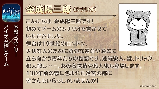 画像ギャラリー No.007のサムネイル画像 / 「ロンドン迷宮譚」,古谷 徹さんら出演声優陣のコメントが公開