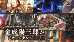 画像ギャラリー No.004のサムネイル画像 / 「ロンドン迷宮譚」,TVCM公開記念Twitterフォロー&RTキャンペーンを実施