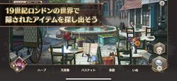 画像ギャラリー No.020のサムネイル画像 / 「乙女チック4Gamer」第282回:「ロンドン迷宮譚」を特集。個性的なキャラ達による物語が楽しめる“本格ミステリー×アイテム探しゲーム”