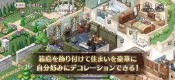 画像ギャラリー No.024のサムネイル画像 / 「乙女チック4Gamer」第282回:「ロンドン迷宮譚」を特集。個性的なキャラ達による物語が楽しめる“本格ミステリー×アイテム探しゲーム”