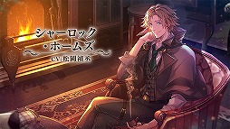 画像ギャラリー No.003のサムネイル画像 / 本格ミステリー×アイテム探しゲーム「ロンドン迷宮譚」の配信開始は1月27日。出演声優陣のインタビュー動画も順次公開予定