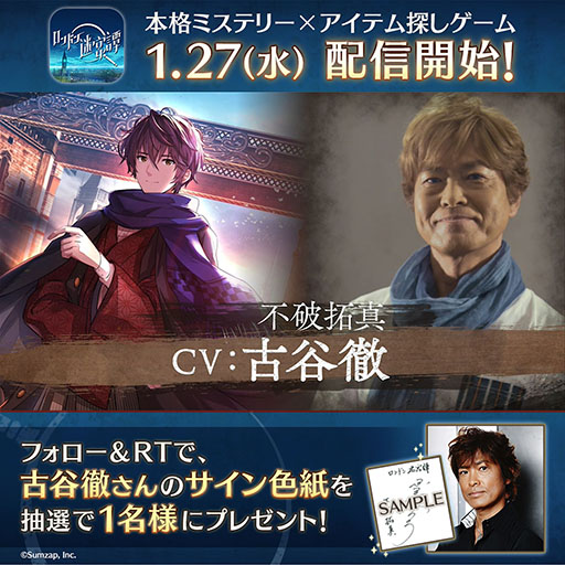 画像ギャラリー No.002のサムネイル画像 / 「ロンドン迷宮譚」の事前ダウンロードが開始
