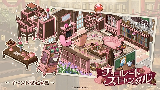 画像ギャラリー No.001のサムネイル画像 / 「ロンドン迷宮譚」,乙女のエプロンドレスや限定家具を獲得できるイベントを開催