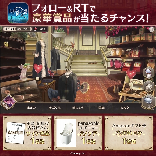 画像ギャラリー No.002のサムネイル画像 / 「ロンドン迷宮譚」,乙女のエプロンドレスや限定家具を獲得できるイベントを開催