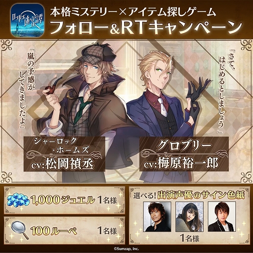画像ギャラリー No.001のサムネイル画像 / 「ロンドン迷宮譚」，30万DL突破記念のログインボーナスを実施