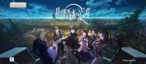 画像ギャラリー No.001のサムネイル画像 / 「ロンドン迷宮譚」にメインストーリー8章が追加! 前野智昭さん演じるイケオジな“ワトソン”を紹介