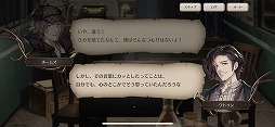 画像ギャラリー No.008のサムネイル画像 / 「ロンドン迷宮譚」にメインストーリー8章が追加! 前野智昭さん演じるイケオジな“ワトソン”を紹介