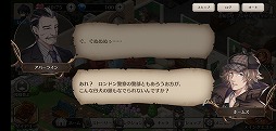画像ギャラリー No.018のサムネイル画像 / 「ロンドン迷宮譚」にメインストーリー8章が追加! 前野智昭さん演じるイケオジな“ワトソン”を紹介