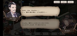 画像ギャラリー No.019のサムネイル画像 / 「ロンドン迷宮譚」にメインストーリー8章が追加! 前野智昭さん演じるイケオジな“ワトソン”を紹介