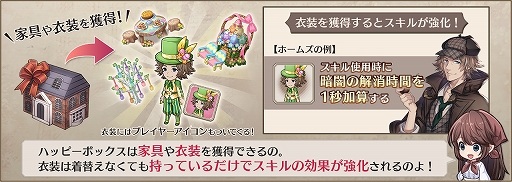 画像ギャラリー No.005のサムネイル画像 / 「ロンドン迷宮譚」が“ピグライフ”とコラボ。出演声優のサイン色紙が当たるキャンペーンも実施