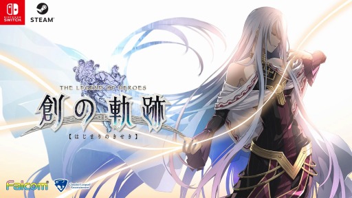 画像ギャラリー No.029のサムネイル画像 / 「英雄伝説 創の軌跡」のPC/Switch版が2021年夏にリリース。PS4版で配信された追加コンテンツをすべて収録