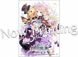 画像ギャラリー No.016のサムネイル画像 / PC / Switch版「英雄伝説 創の軌跡」の公式サイトがオープン。各種特典情報,Switch版のデータ連動特典が公開