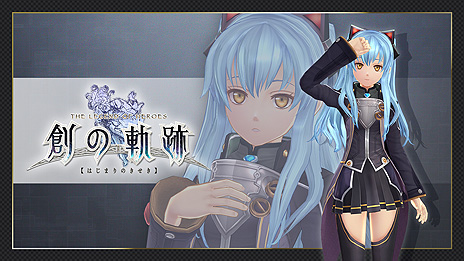 画像ギャラリー No.008のサムネイル画像 / PC/Switch向け「英雄伝説 創の軌跡」が本日リリース。PS4向けに配信された衣装やアタッチアイテムなどをあらかじめ収録