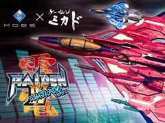 Switch「雷電IV×MIKADO remix」が2021年4月22日に発売。雷電IVにリミックスBGMと新機能が加えられた，ゲーセンミカドとのコラボ作品