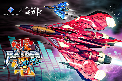 画像ギャラリー No.002のサムネイル画像 / 「雷電IV×MIKADO remix」が本日発売。AC版と2種類の家庭用アレンジ版を収録のうえ，豪華メンバーによる新規BGMも収録の決定版