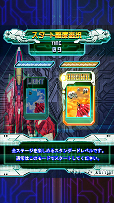画像ギャラリー No.032のサムネイル画像 / 「雷電IV×MIKADO remix」が本日発売。AC版と2種類の家庭用アレンジ版を収録のうえ，豪華メンバーによる新規BGMも収録の決定版