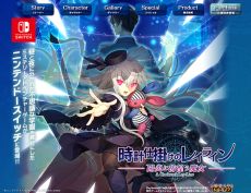 画像ギャラリー No.002のサムネイル画像 / 「時計仕掛けのレイライン-陽炎に彷徨う魔女-」の体験版が配信開始。第1部“黄昏時の境界線”のメインルートが体験できる