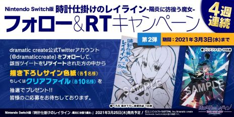 画像ギャラリー No.006のサムネイル画像 / 「時計仕掛けのレイライン-陽炎に彷徨う魔女-」の体験版が配信開始。第1部“黄昏時の境界線”のメインルートが体験できる