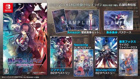 画像ギャラリー No.007のサムネイル画像 / 「時計仕掛けのレイライン-陽炎に彷徨う魔女-」の体験版が配信開始。第1部“黄昏時の境界線”のメインルートが体験できる