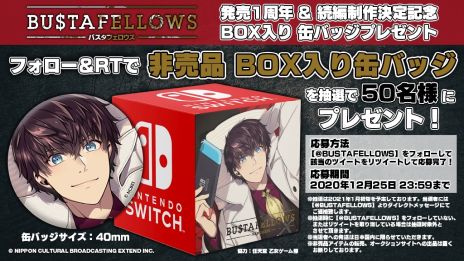 画像ギャラリー No.002のサムネイル画像 / 「BUSTAFELLOWS」英語ローカライズ版の発売と，続編タイトル「BUSTAFELLOWS シーズン2」が制作決定