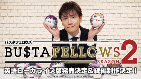 画像ギャラリー No.005のサムネイル画像 / 「BUSTAFELLOWS」英語ローカライズ版の発売と，続編タイトル「BUSTAFELLOWS シーズン2」が制作決定