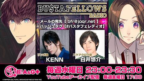 画像ギャラリー No.003のサムネイル画像 / 「BUSTAFELLOWS シーズン2」の公式サイトでサンプルボイスを公開。ユノ（CV：千葉翔也）を始めとするサブキャラの声も確認できる
