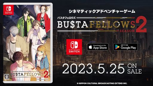 画像ギャラリー No.001のサムネイル画像 / 「BUSTAFELLOWS シーズン2」，デラックスエディションを通販番組風に紹介する動画が公開。キャラたちのコミカルなやりとりが楽しめる