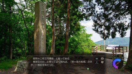 画像ギャラリー No.008のサムネイル画像 / 今度の舞台は岐阜。PS4/Switch向けADV「風雨来記4」が2021年4月22日に発売。360度カメラで撮影されたリアルなツーリングを体験